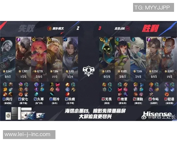 王者荣耀深度：解密JDG的包夹