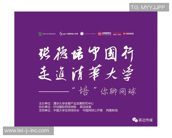 网球深度：解密西安网球队的转换