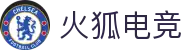 火狐电竞 - 官方网站，速度与激情并存